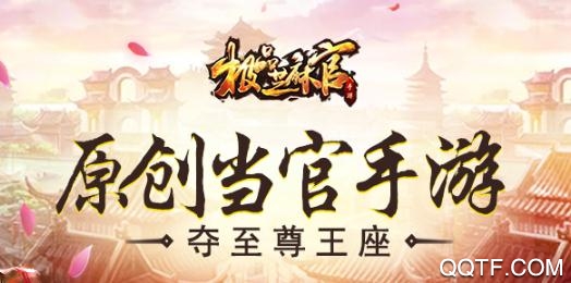 极品芝麻官折扣平台版
