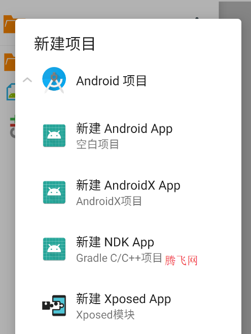 AIDE Proapp手机版 AIDE Proapp手机版