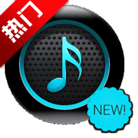 饼音音乐播放器app
