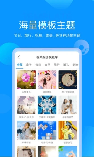 魔力相册制作音乐相册最新版2