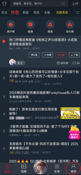 DJ多多2026最新免费版