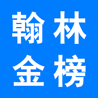 翰林金榜网上阅卷系统V1.0最新版