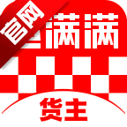 运满满货主版app官方版