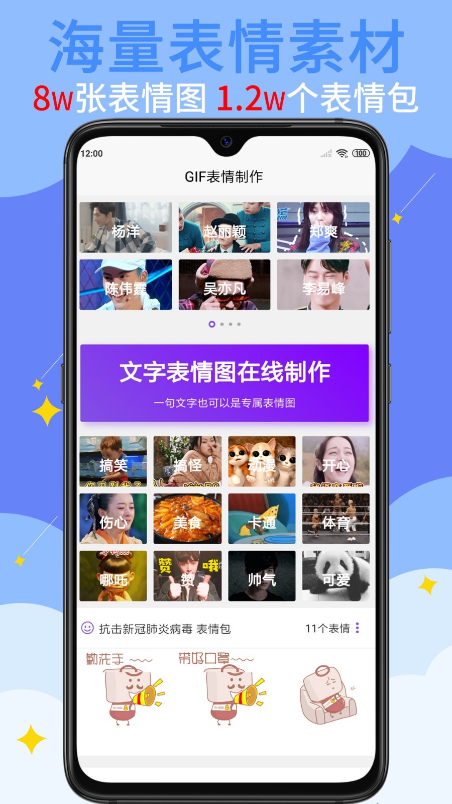 gif表情制作app3