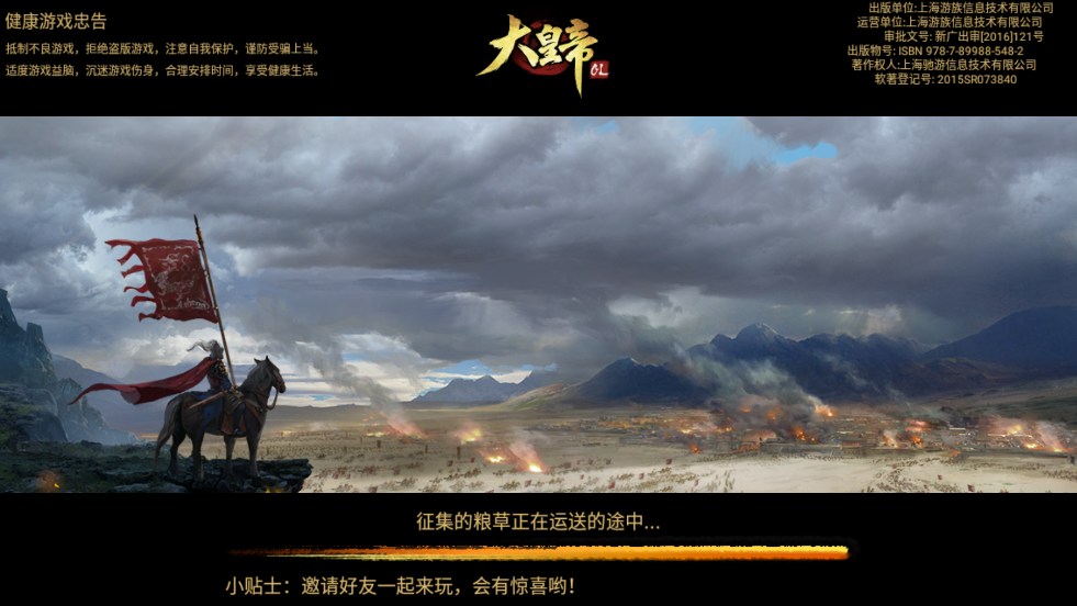 大皇帝0.1折一统三国版0