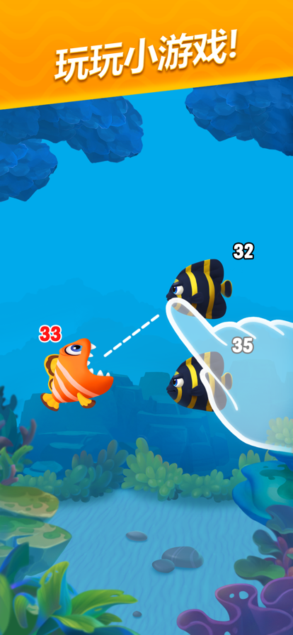 梦幻水族箱官方版0