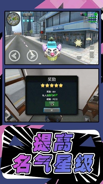 模拟城市行动手游官方版3
