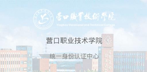 智慧营职手机端 智慧营职手机端