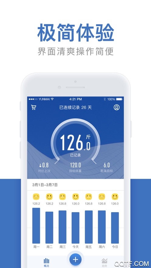 体重小本app4