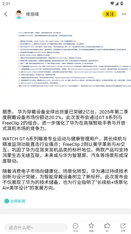 机锋论坛官方版app3