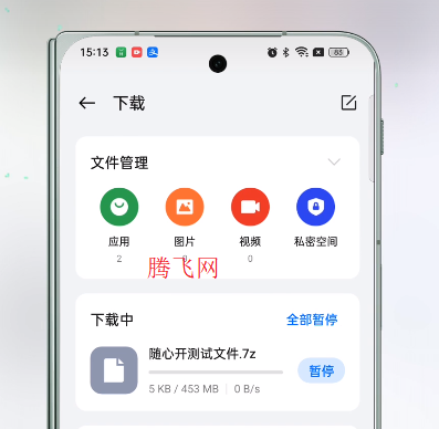 文件随心开wps定制版