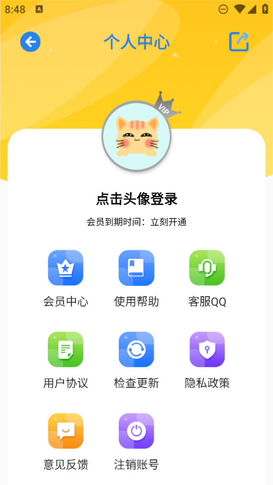 图片识字app最新版1