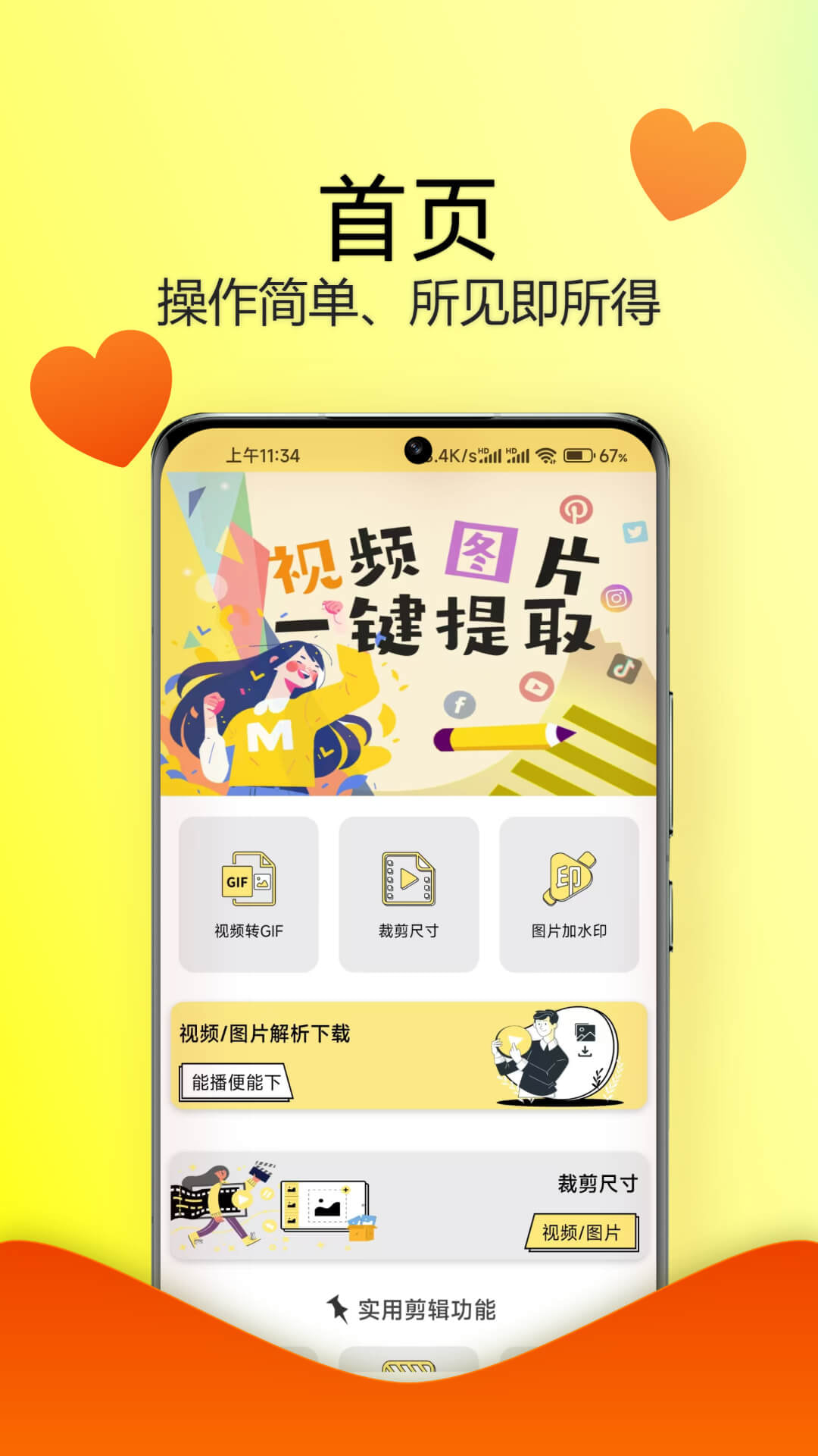 水印抹布app最新版2