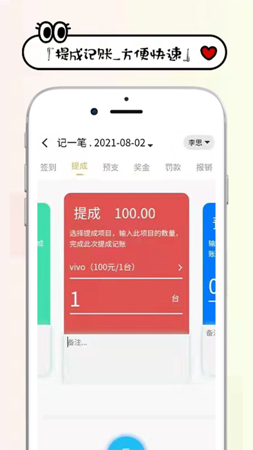 工资掌上记app手机版(改名工资记账)0