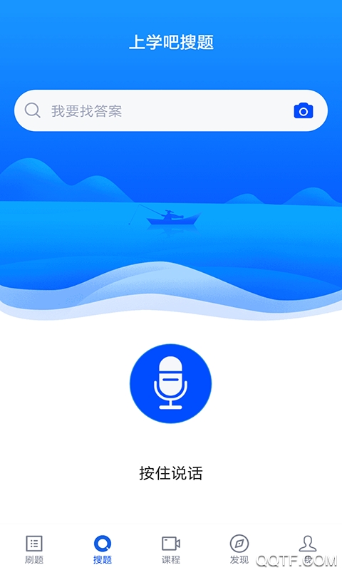 自考法律app最新版3