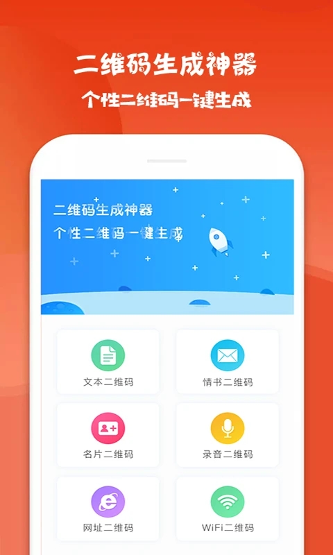 二维码生成神器官方版3