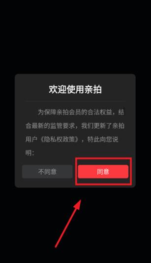 淘宝亲拍app最新版