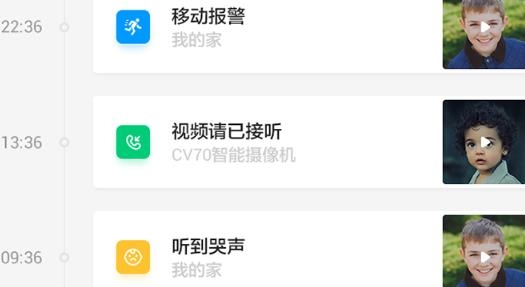 华为智能摄像机app官方版 华为智能摄像机app官方版