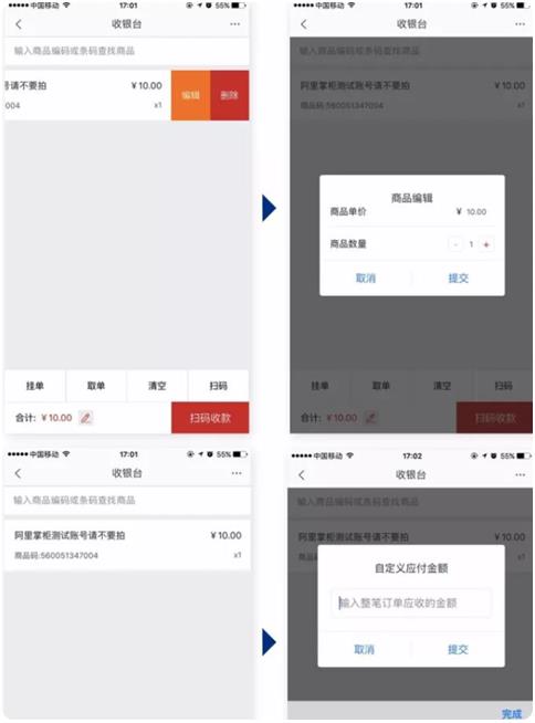 智慧云POS点菜软件