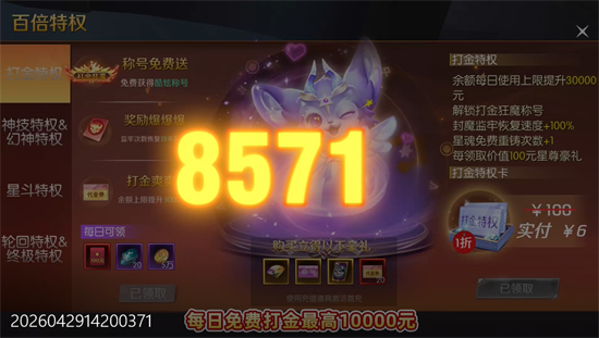 剑与轮回0.05折打金毕业版