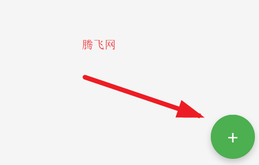 瞬记本app手机版