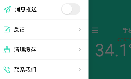 手机一键降温神器app官方版 手机一键降温神器app官方版