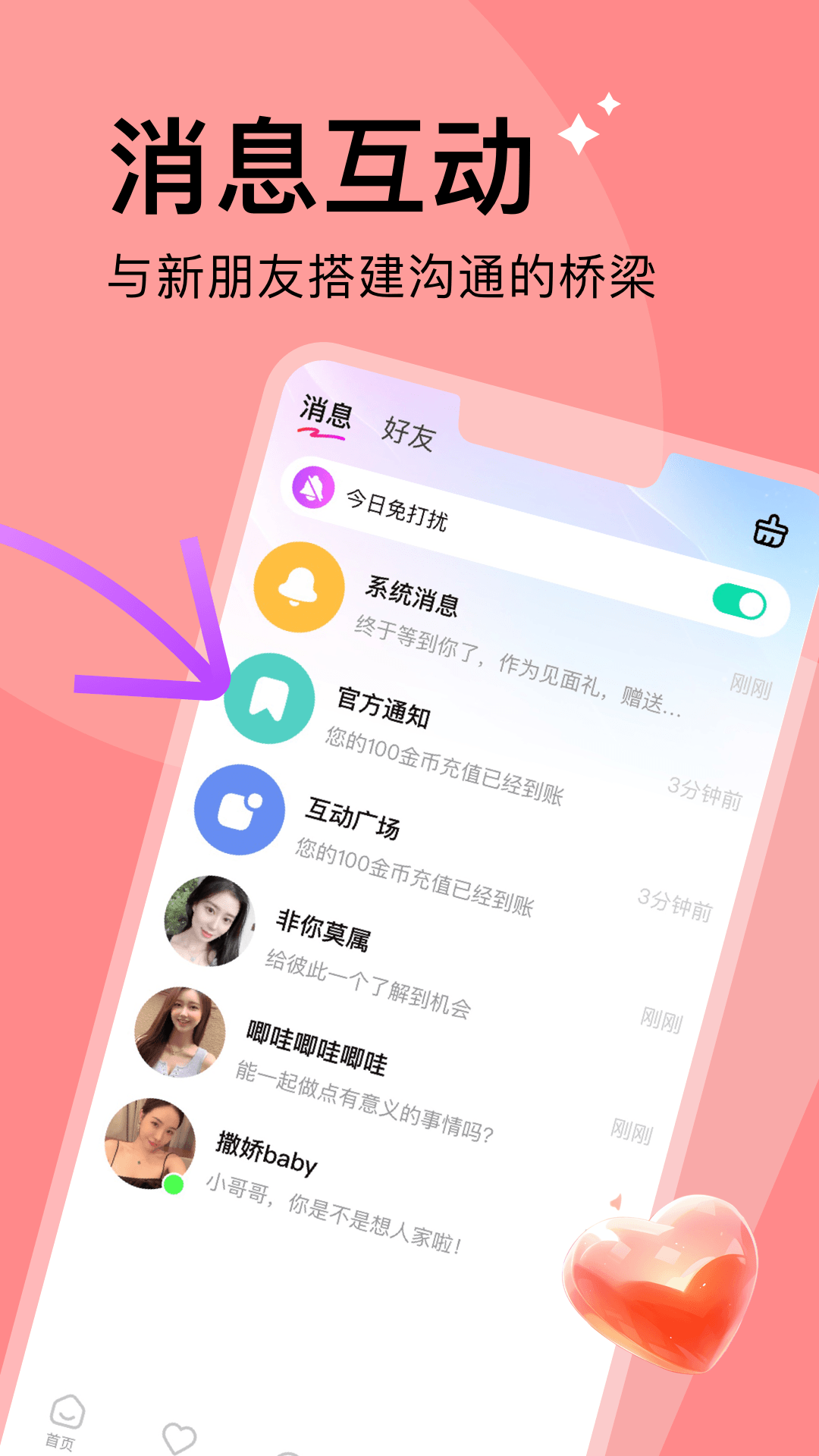 越觅免费版官方正版0