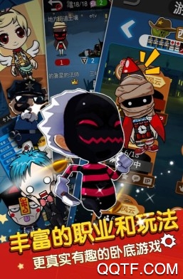谁是卧底最新版官方版