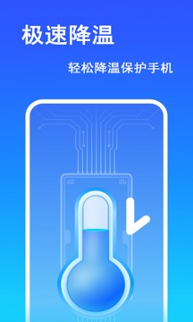 免费手机清理app官方版2