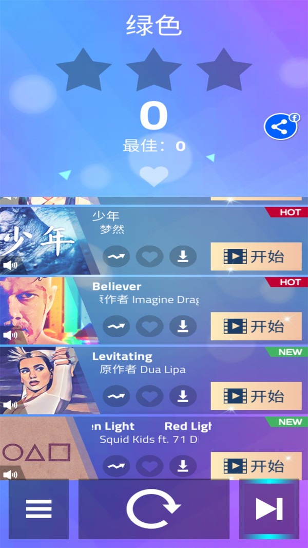 钢琴块4最新版本0