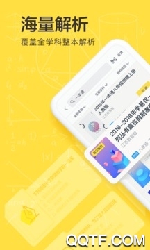 快对作业免费使用不用下载2