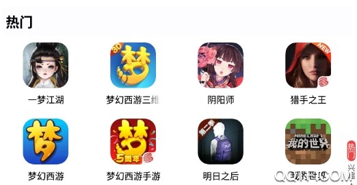 网易大神破解版
