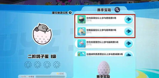 蛋仔派对抖音渠道服