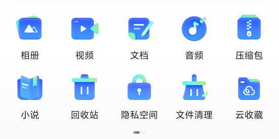 夸克网盘app官方正版