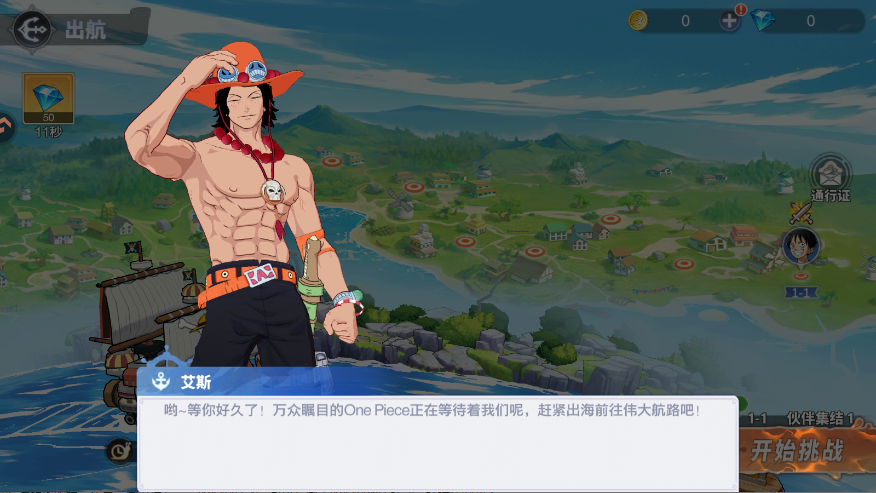 蔚蓝海域游戏官方版1
