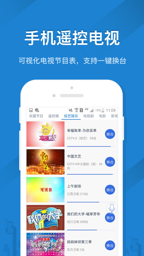 遥控精灵app2
