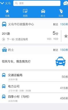 泰州好出行app最新版