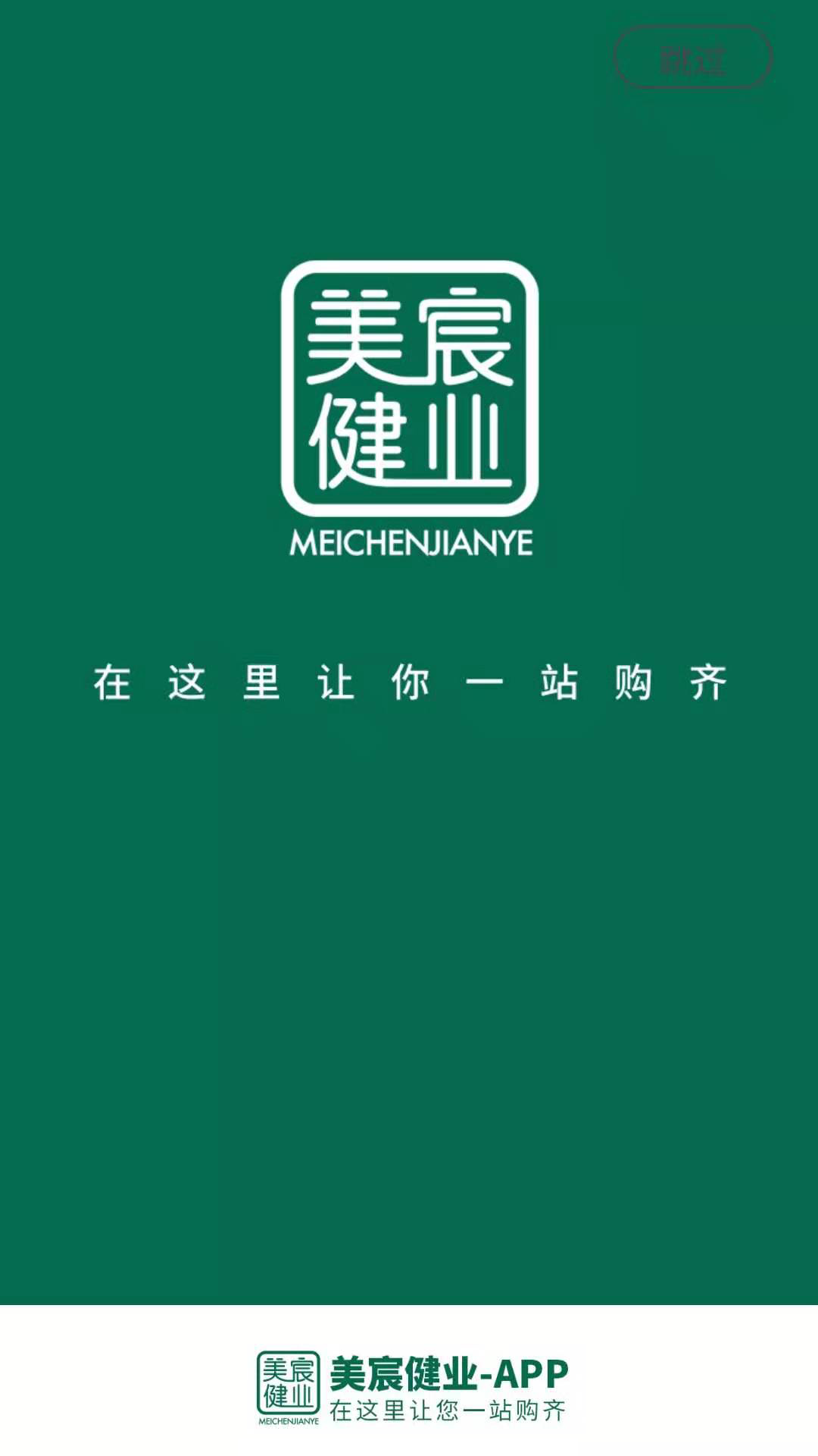 美宸健业app最新版0