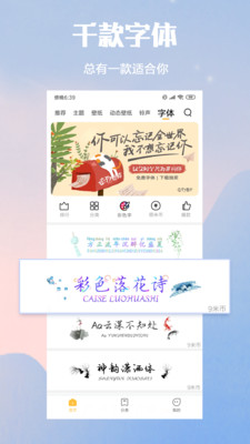 小米主题壁纸app最新版0