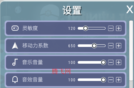 滚动的天空Infinity Innovation Engine饭制版