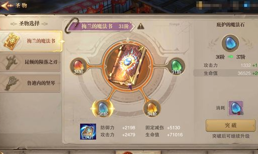 荣耀大天使37客户端 荣耀大天使37客户端