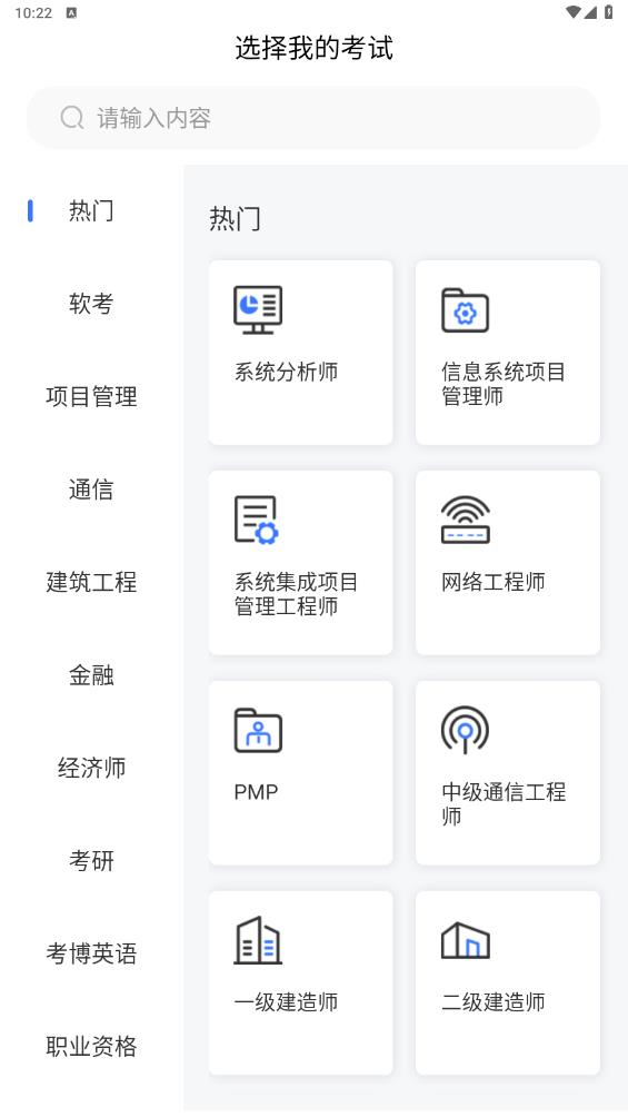 希赛网app最新版1