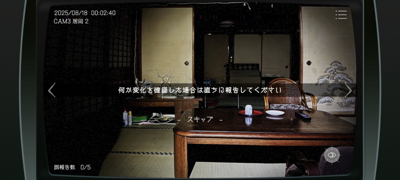 JSP日本事故物件监视协会手机版2