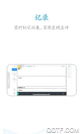 好分数教师版阅卷登录平台入口最新版0