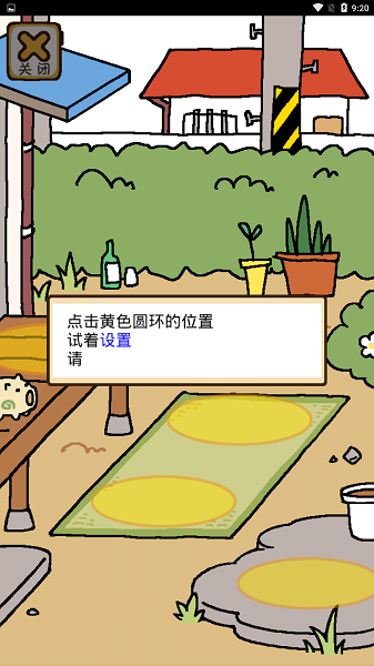 猫咪后院游戏汉化版4
