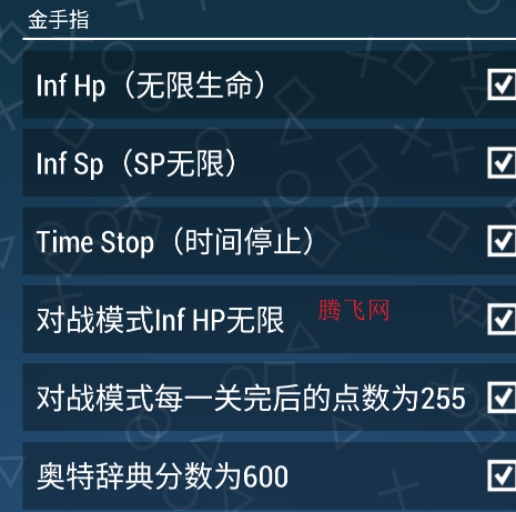 奥特曼格斗进化0无限人物版游戏