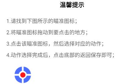 极速滑屏器app最新版 极速滑屏器app最新版