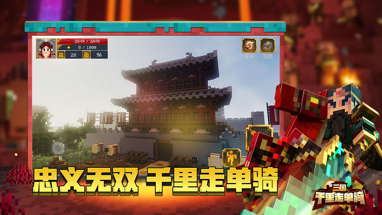 我的世界网易版手游4