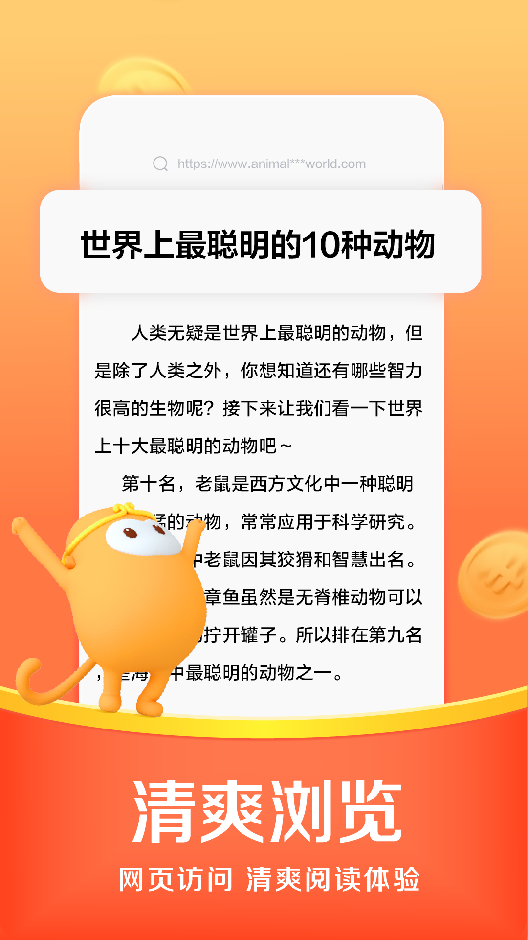 悟空浏览器app最新版1