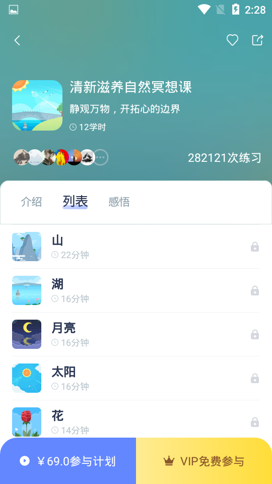 冥想星球app手机版0